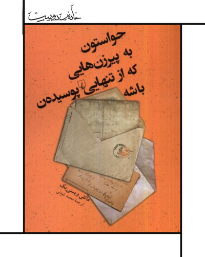 نمایشنامه ماتئی ویسنییک