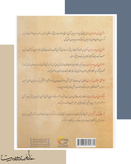 تاریخ کالبدشناسی ایران