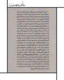 یادداشتهای روزانه آلبی ساکس در زندان