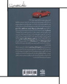 زمستان در سوکچو