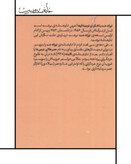 توران دخت یا کنگرهی توجیهگرها