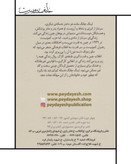 کتاب انقلاب خاله بازی نیست.