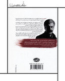 کتاب خاموشان - یوسف علیخانی