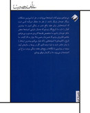 کتاب سرگذشت فلسفه غرب