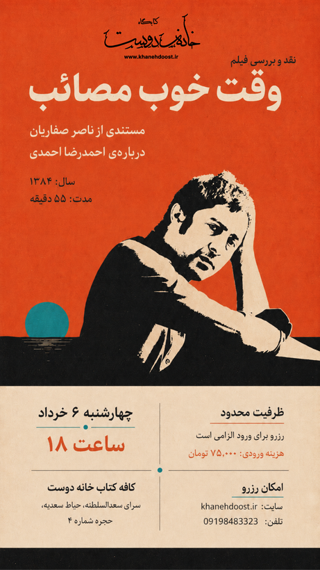 احمدرضا احمدی