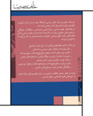 کتاب روایت و کنش جمعی