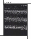 کتاب صید ماهی بزرگ دیوید لینچ