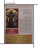 بازی جادوی شاهنامه (بُرد گیم)