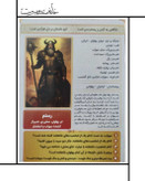 بازی جادوی شاهنامه (بُرد گیم)