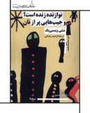 نمایشنامه ویسنییک