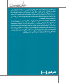 نمایشنامههای ویسنییک: در این قایق لعنتی دیگر جا نیست