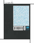 کتاب داستان: ساختار، سبک و اصول فیلمنامهنویسی - رابرت مککی