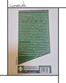 روزی که ابلیس برای بازی تنیس بیرون آمد ، آرتور کوپیت