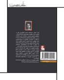 خاطرات فاطمه پاکروان