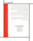 هایدگر و تاریخ هستی ، بابک احمدی ، نشر مرکز