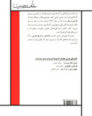 کتاب هایدگر و پرسشهای بنیادین