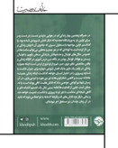 کتاب فتح تلآویو در امجدیه