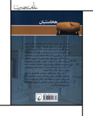 کتاب هخامنشیان - آملی کورت