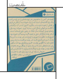 کتاب اگر حافظه یاری کند