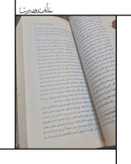 کتاب یا این یا آن (جلد اول) - کییرکگور