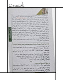 کتاب پرسشهای مهم زندگی ، راجر اسکروتن