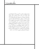 کتاب اراده معطوف به قدرت - نیچه