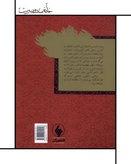 کتاب در اندرون - افسانه اتحادیه