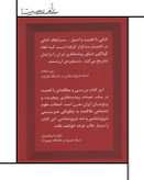 کتاب روشنفکران ایرانی و غرب ، مهرزاد بروجردی، Iranian Intellectuals and the West: The Tormented Triumph of Nativism
