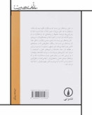 کتاب ایران: روح یک جهان بیروح