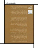 کتاب پوکه باز - کورش اسدی