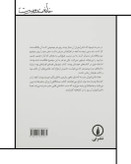 کتاب توتوچان دخترکی آنسوی پنجره، تتسوکو کورویاناکی