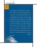 کتاب درد جاودانگی نوشته میگل د اونامونو