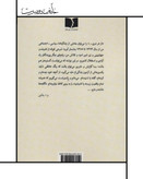 کتاب از هر دری.... خاطرات محمود بهآذین