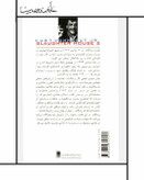 کتاب سلاخخانه شماره پنج - کورت وونهگات