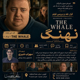 The whale