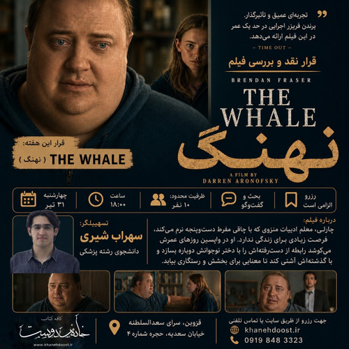 The whale