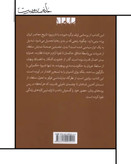 کتاب سیاسی کردن رنج (روایتی از انقیاد تن در تاریخ معاصر ایران)