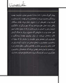کتاب مجوس شمال