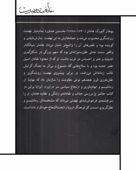 کتاب مجوس شمال