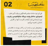 کارگاه تجربه نویسندگی: قدم اول