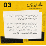 کارگاه تجربه نویسندگی: قدم اول