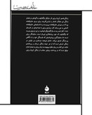 کتاب زندگینامه ی آیزایا برلین