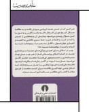 کتاب اخلاق پروتستانی و روح سرمایهداری