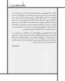کتاب بالزاک و خیاط کوچولوی چینی