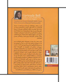 گرترود بل، Gertrude Bell: Explorer of the Middle