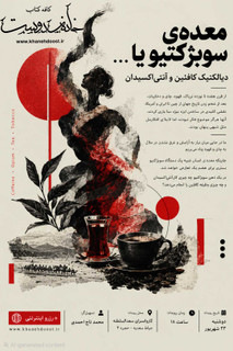رویداد فلسفی قزوین
